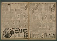 報紙名稱：臺灣新民報 832號圖檔，第5張，共5張