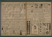 報紙名稱：臺灣新民報 833號圖檔，第2張，共5張