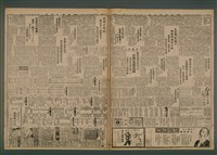 報紙名稱：臺灣新民報 833號圖檔，第3張，共5張