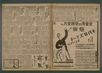 報紙名稱：臺灣新民報 833號圖檔，第4張，共5張