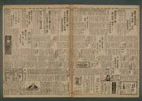 報紙名稱：臺灣新民報 833號圖檔，第5張，共5張