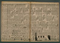 報紙名稱：臺灣新民報 834號圖檔，第3張，共5張