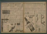 報紙名稱：臺灣新民報 834號圖檔，第4張，共5張