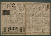 報紙名稱：臺灣新民報 834號圖檔，第5張，共5張