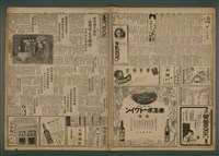 報紙名稱：臺灣新民報 835號圖檔，第2張，共5張