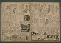 報紙名稱：臺灣新民報 835號圖檔，第5張，共5張