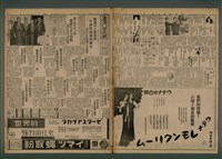 報紙名稱：臺灣新民報 836號圖檔，第2張，共5張