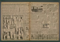 報紙名稱：臺灣新民報 836號圖檔，第3張，共5張