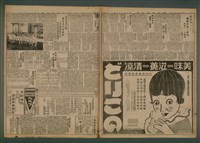 報紙名稱：臺灣新民報 836號圖檔，第4張，共5張