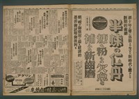 報紙名稱：臺灣新民報 836號圖檔，第5張，共5張