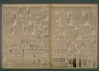 報紙名稱：臺灣新民報 837號（1933-06-20）圖檔，第2張，共5張