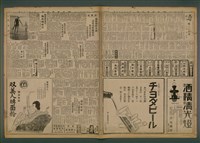 報紙名稱：臺灣新民報 837號（1933-06-20）圖檔，第3張，共5張