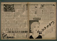 報紙名稱：臺灣新民報 838號（1933-06-21）圖檔，第1張，共6張