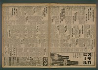 報紙名稱：臺灣新民報 838號（1933-06-21）圖檔，第4張，共6張