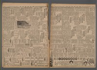 主要標題：臺灣新民報 839號圖檔，第3張，共5張