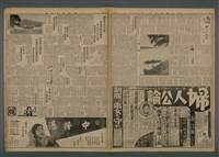 主要標題：臺灣新民報 839號圖檔，第4張，共5張