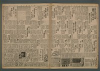 主要標題：臺灣新民報 839號圖檔，第5張，共5張