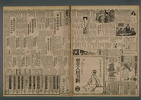 報紙名稱：臺灣新民報 840號圖檔，第2張，共5張