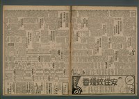 報紙名稱：臺灣新民報 840號圖檔，第3張，共5張