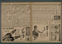 報紙名稱：臺灣新民報 840號圖檔，第4張，共5張