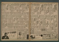 報紙名稱：臺灣新民報 840號圖檔，第5張，共5張