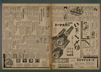 報紙名稱：臺灣新民報 841號圖檔，第2張，共5張