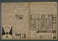 報紙名稱：臺灣新民報 841號圖檔，第4張，共5張