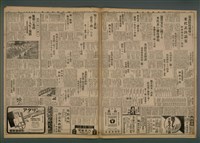 報紙名稱：臺灣新民報 841號圖檔，第5張，共5張