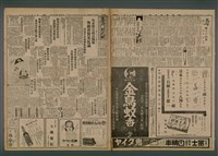 報紙名稱：臺灣新民報 842號圖檔，第2張，共5張