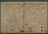 報紙名稱：臺灣新民報 842號圖檔，第3張，共5張