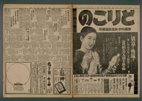 報紙名稱：臺灣新民報 842號圖檔，第4張，共5張