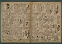 報紙名稱：臺灣新民報 842號圖檔，第5張，共5張