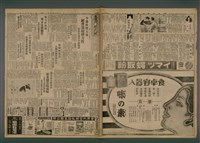 報紙名稱： 臺灣新民報 843號（1933-06-26）圖檔，第2張，共5張