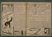 報紙名稱： 臺灣新民報 843號（1933-06-26）圖檔，第3張，共5張