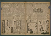 報紙名稱： 臺灣新民報 843號（1933-06-26）圖檔，第4張，共5張