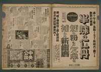 報紙名稱： 臺灣新民報 843號（1933-06-26）圖檔，第5張，共5張