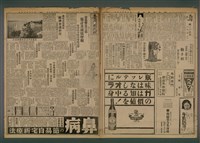 報紙名稱：臺灣新民報 844號圖檔，第2張，共5張