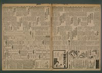 報紙名稱：臺灣新民報 844號圖檔，第3張，共5張