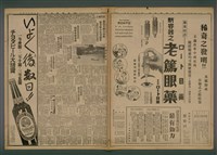 報紙名稱：臺灣新民報 844號圖檔，第4張，共5張