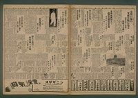 報紙名稱：臺灣新民報 844號圖檔，第5張，共5張