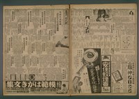 報紙名稱：臺灣新民報 845號圖檔，第2張，共5張