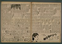 報紙名稱：臺灣新民報 845號圖檔，第3張，共5張