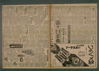 報紙名稱：臺灣新民報 845號圖檔，第4張，共5張