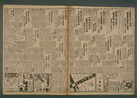 報紙名稱：臺灣新民報 845號圖檔，第5張，共5張