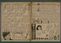 報紙名稱：臺灣新民報 846號（1933-06-29）圖檔，第1張，共5張