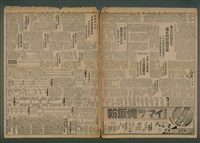 報紙名稱：臺灣新民報 846號（1933-06-29）圖檔，第2張，共5張