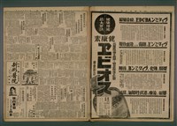 報紙名稱：臺灣新民報 846號（1933-06-29）圖檔，第3張，共5張