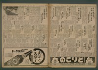 報紙名稱：臺灣新民報 846號（1933-06-29）圖檔，第4張，共5張