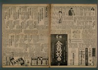 報紙名稱：臺灣新民報 847號圖檔，第2張，共5張