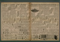 報紙名稱：臺灣新民報 847號圖檔，第3張，共5張